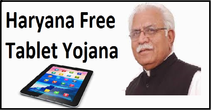 haryana free tablet yojana
