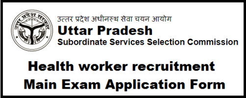 upsssc health worker recruitment main exam