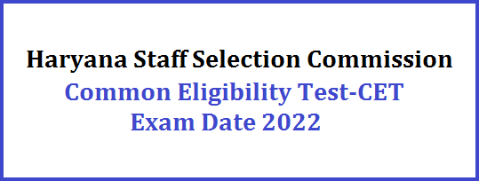 cet haryana exam date 2022