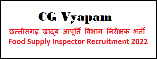 chhattisgarh food supply inspector recruitment
