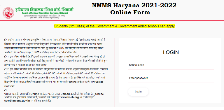 NMMS haryana online form 2022