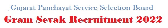 gujarat gpssb gram sevak recruitment 2022