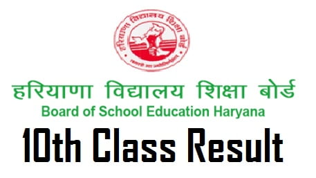 Haryana Board 10th class Result 2022