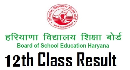 Haryana Board 12th class Result 2022
