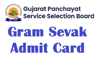 gujarat gpssb gram sevak admit card