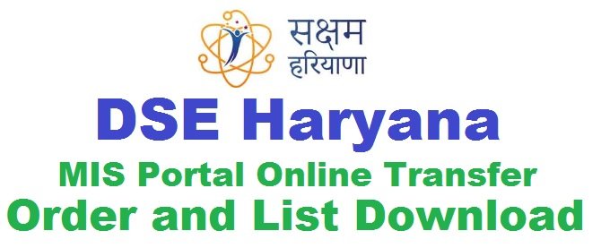 DSE Haryana MIS Portal Teacher Transfer orders and list download