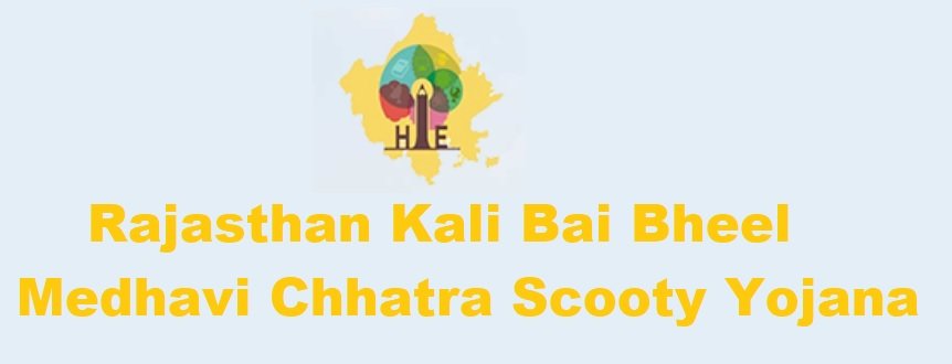 Rajasthan Kali Bai Bheel Medhavi Chhatra Scooty Yojana