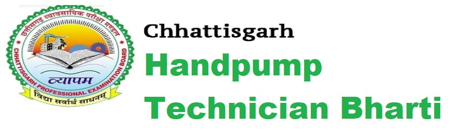 Chhattisgarh Handpump Technician Bharti