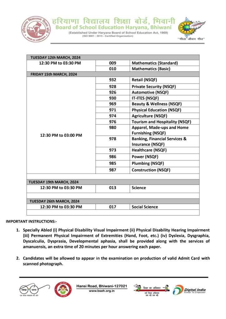Haryana 10th date sheet 2024